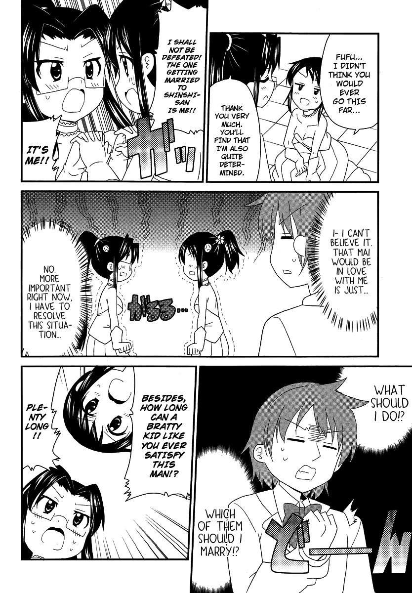 Shinshi na Meets Girl Chapter 9 page 6 - Chapter 9