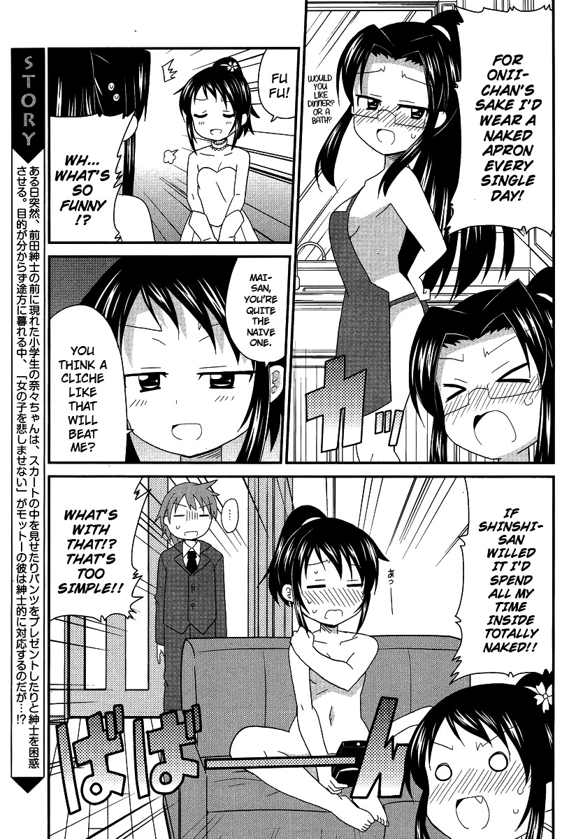Shinshi na Meets Girl Chapter 9 page 7 - Chapter 9