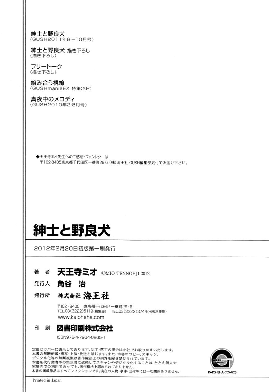 Shinshi to Norainu Chapter 7.5 page 7 - Chapter 7.5