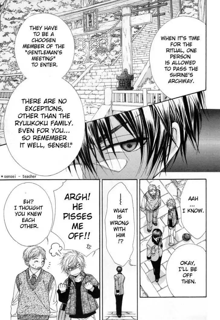 Shinshikyoutei wo Musubou! Chapter 1.1 page 16 - Chapter 1.1