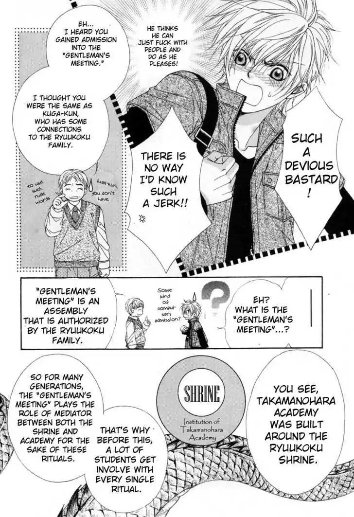 Shinshikyoutei wo Musubou! Chapter 1.1 page 17 - Chapter 1.1