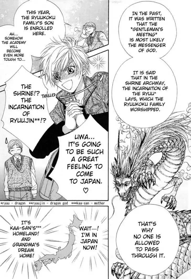 Shinshikyoutei wo Musubou! Chapter 1.1 page 18 - Chapter 1.1
