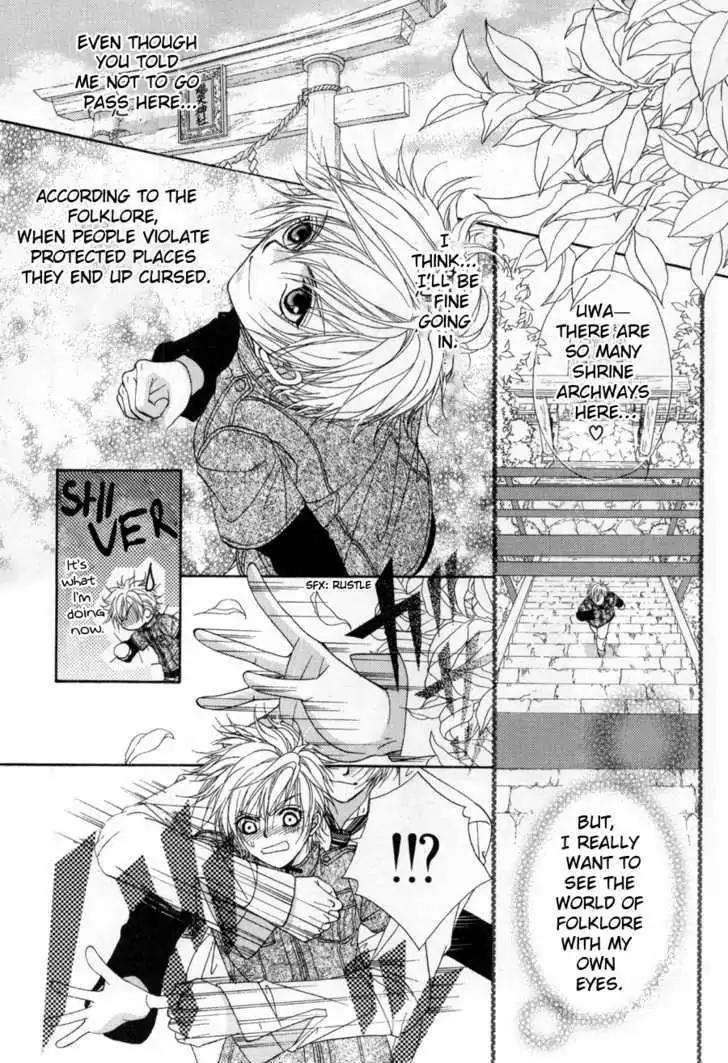 Shinshikyoutei wo Musubou! Chapter 1.1 page 23 - Chapter 1.1