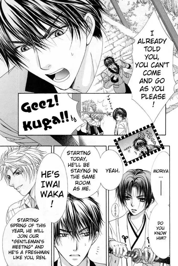 Shinshikyoutei wo Musubou! Chapter 1.1 page 26 - Chapter 1.1