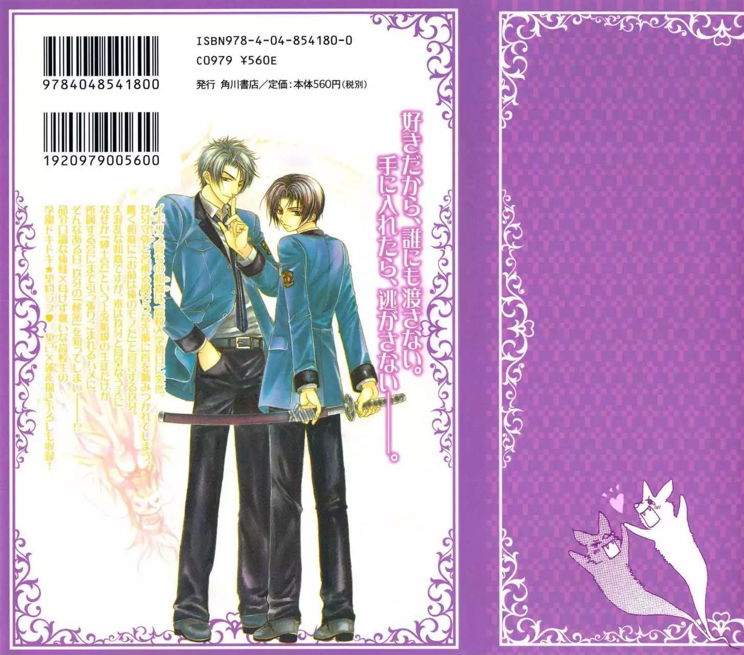 Shinshikyoutei wo Musubou! Chapter 1.1 page 4 - Chapter 1.1