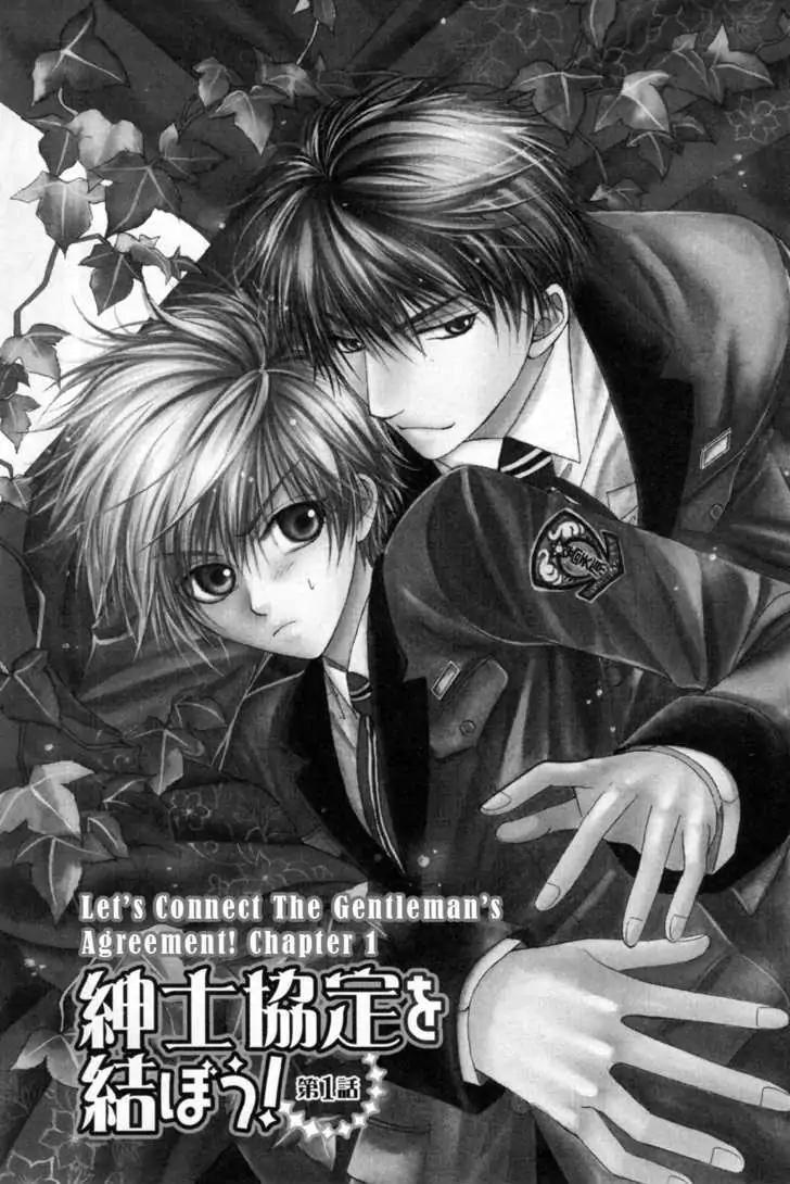 Shinshikyoutei wo Musubou! Chapter 1.1 page 8 - Chapter 1.1