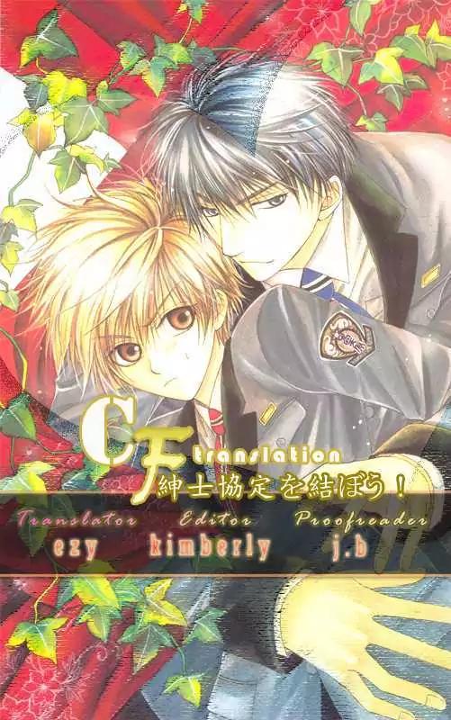 Shinshikyoutei wo Musubou! Chapter 1.2 page 1 - Chapter 1.2