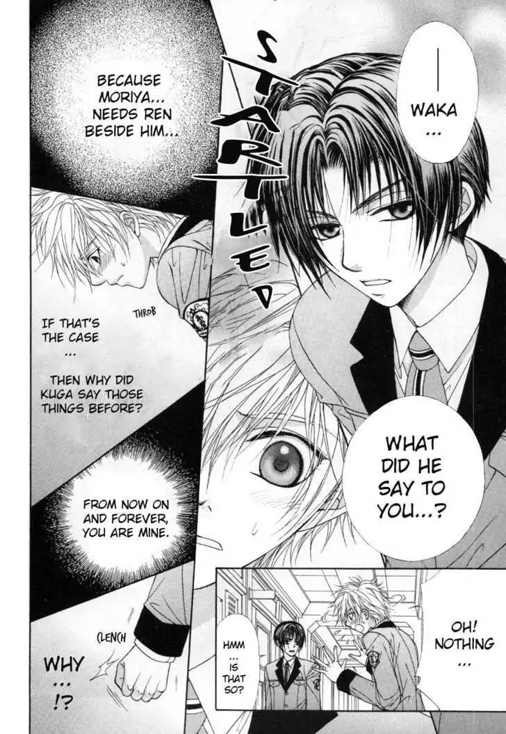 Shinshikyoutei wo Musubou! Chapter 1.2 page 7 - Chapter 1.2