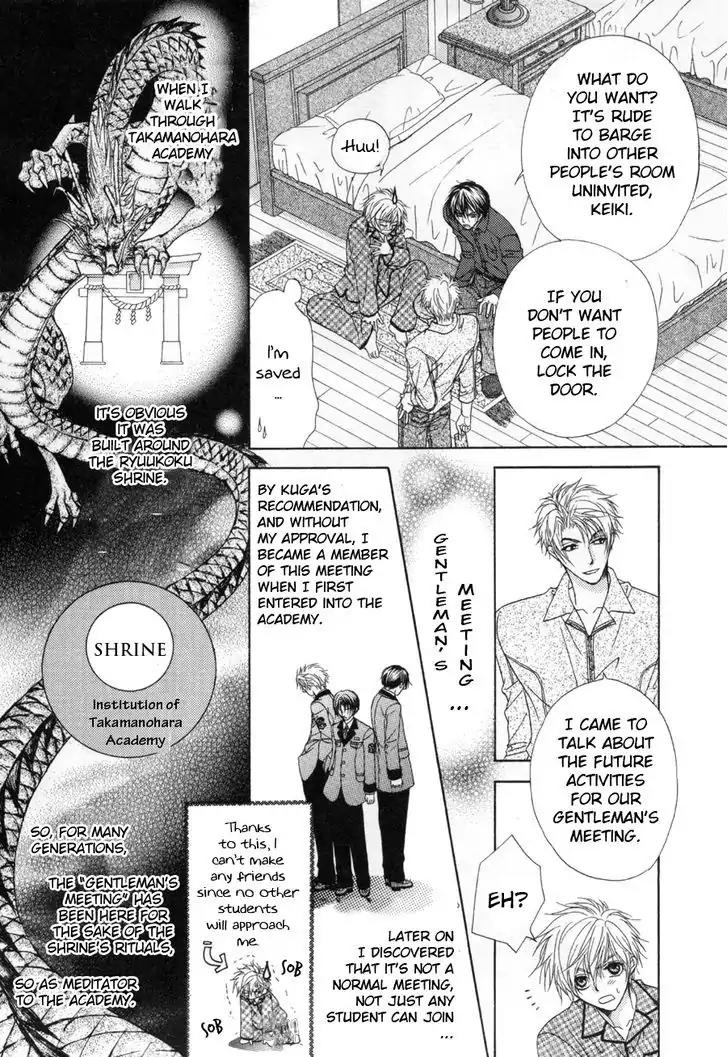 Shinshikyoutei wo Musubou! Chapter 2.1 page 10 - Chapter 2.1