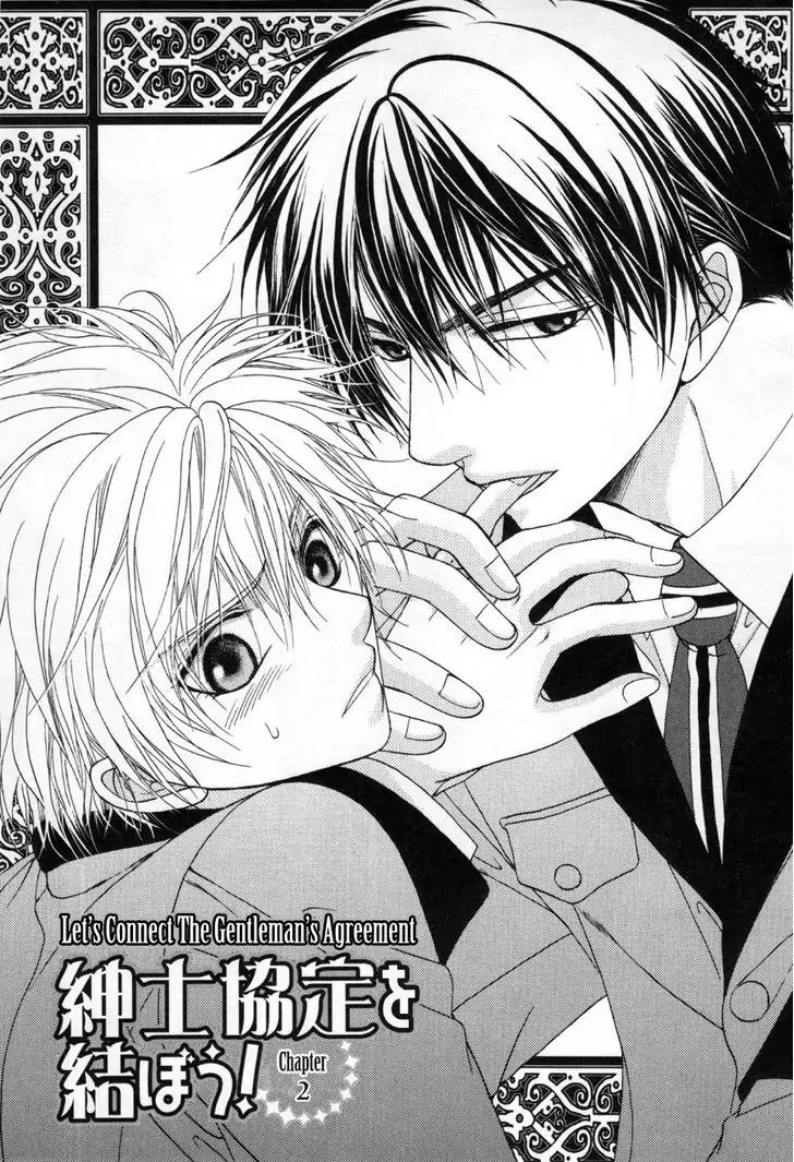 Shinshikyoutei wo Musubou! Chapter 2.1 page 3 - Chapter 2.1