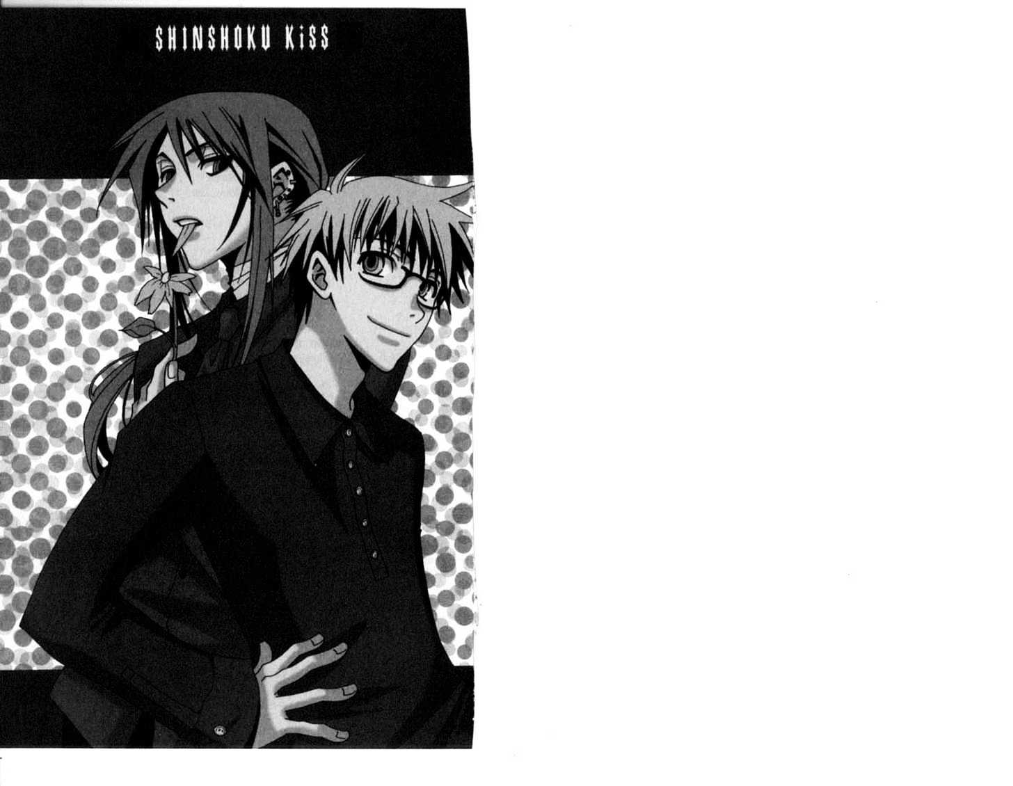 Shinshoku Kiss Chapter 1.0 page 2 - Vol.01 Chapter 0 : Storys 1-4 Exra Ending