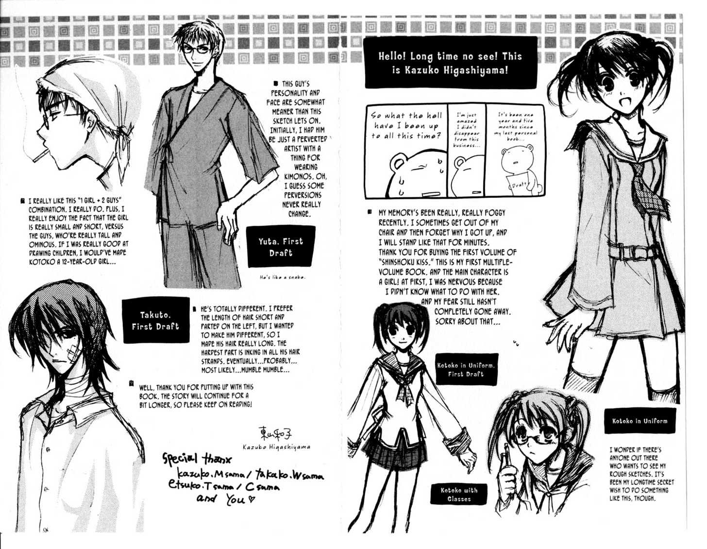 Shinshoku Kiss Chapter 1.0 page 90 - Vol.01 Chapter 0 : Storys 1-4 Exra Ending