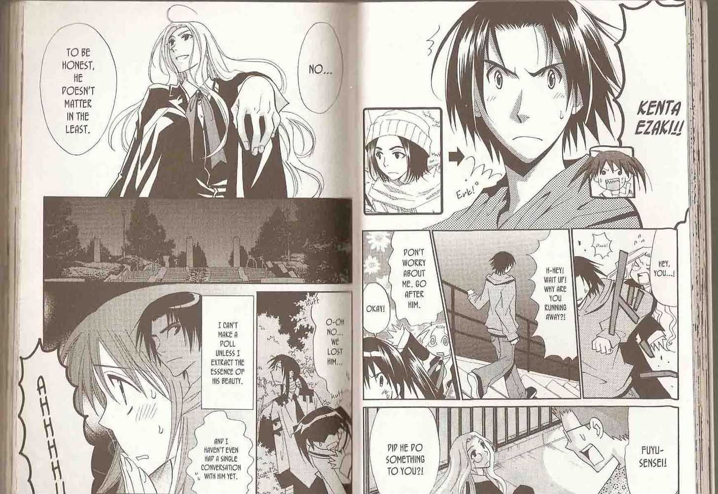 Shinshoku Kiss Chapter 2.0 page 23 - Vol.02 Chapter 0 : End
