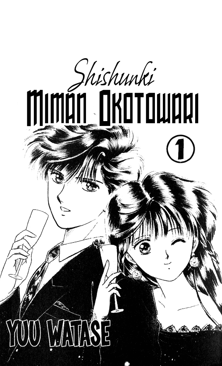 Shinshunki Miman Okotowari Chapter 1.2 page 3 - Chapter 1 v2 : The Girl who Brings the Storm