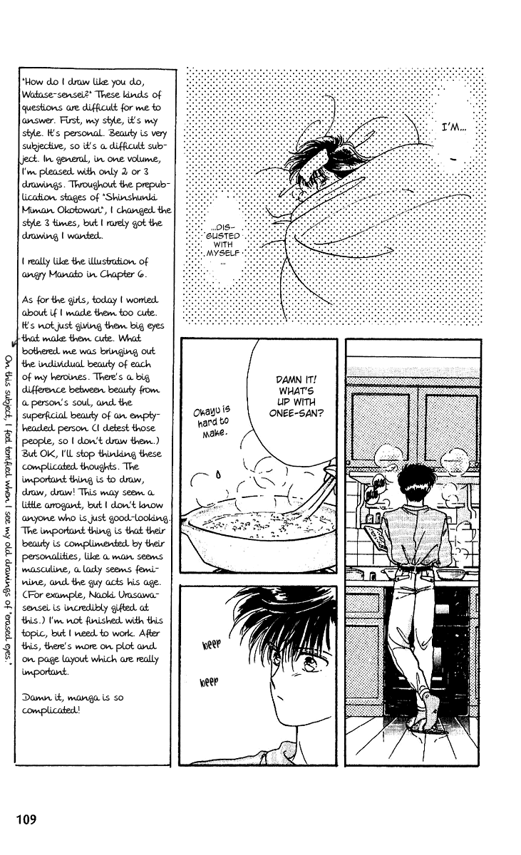 Shinshunki Miman Okotowari Chapter 10.2 page 14 - Chapter 10 v2 : No One is Safe