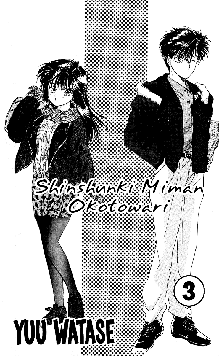 Shinshunki Miman Okotowari Chapter 13.2 page 6 - Chapter 13 v2 : And Yet, I Also Like You