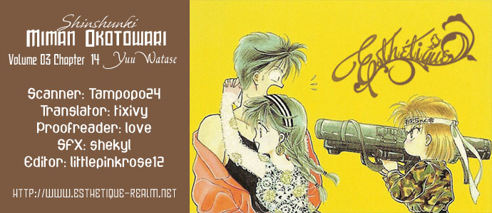 Shinshunki Miman Okotowari Chapter 14.2 page 4 - Chapter 14 v2 : Goodbye, Manato