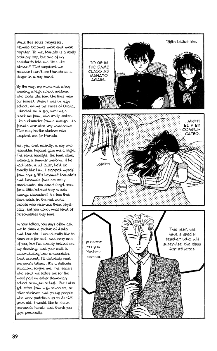 Shinshunki Miman Okotowari Chapter 8.2 page 7 - Chapter 8 v2 : Follow Me!