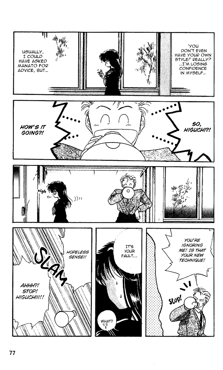 Shinshunki Miman Okotowari Chapter 9.2 page 13 - Chapter 9 v2 : The Angel of Sadness