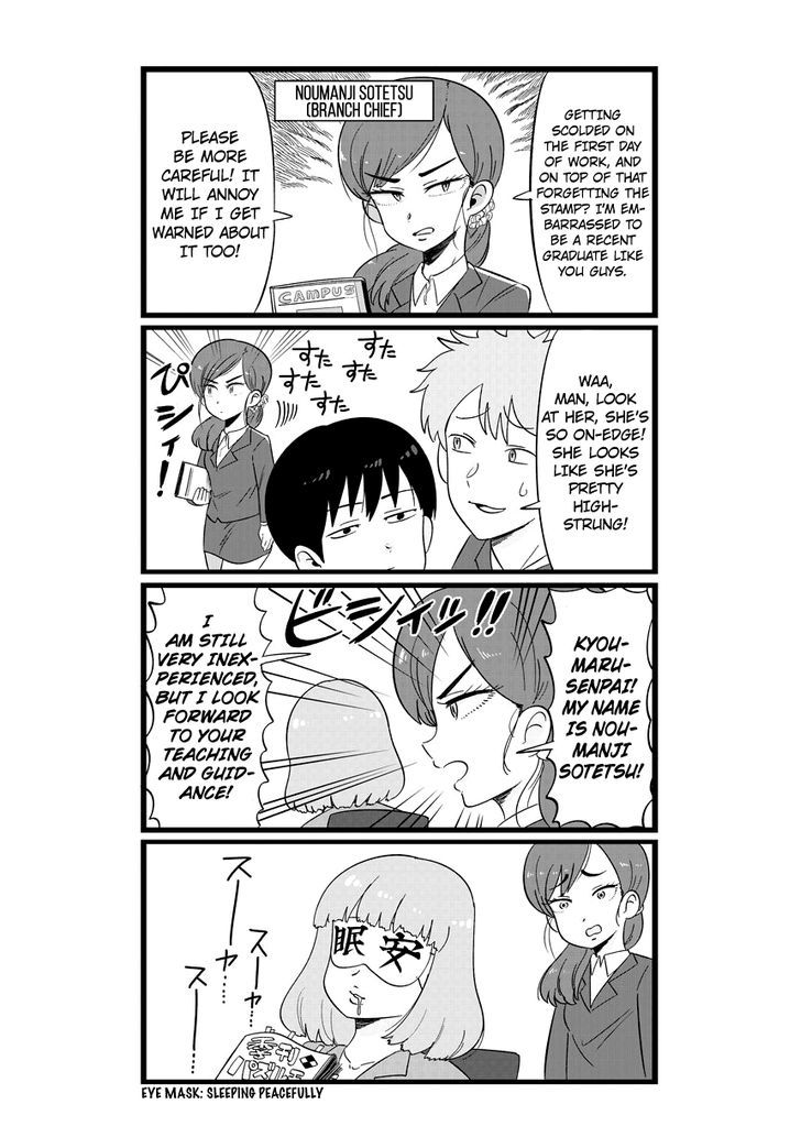 Shinsotsu Nanafushigi Chapter 1 page 7 - Chapter 1