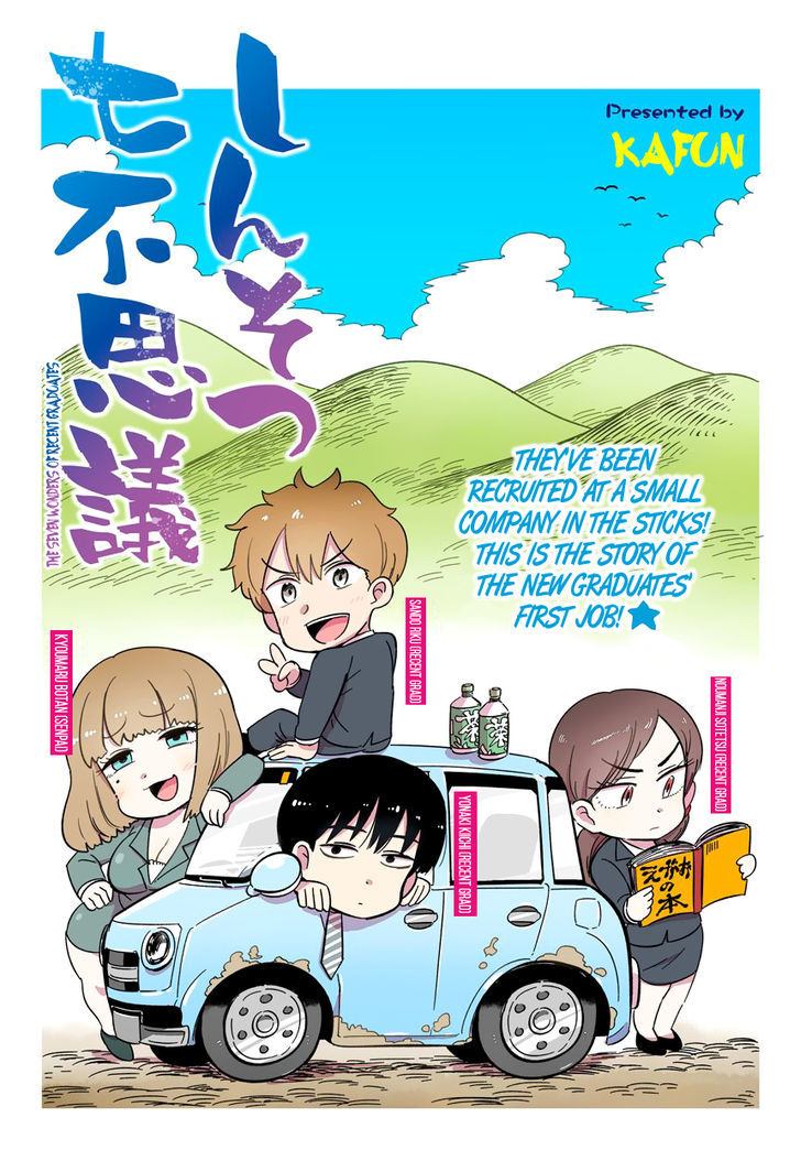 Shinsotsu Nanafushigi Chapter 2 page 2 - Chapter 2