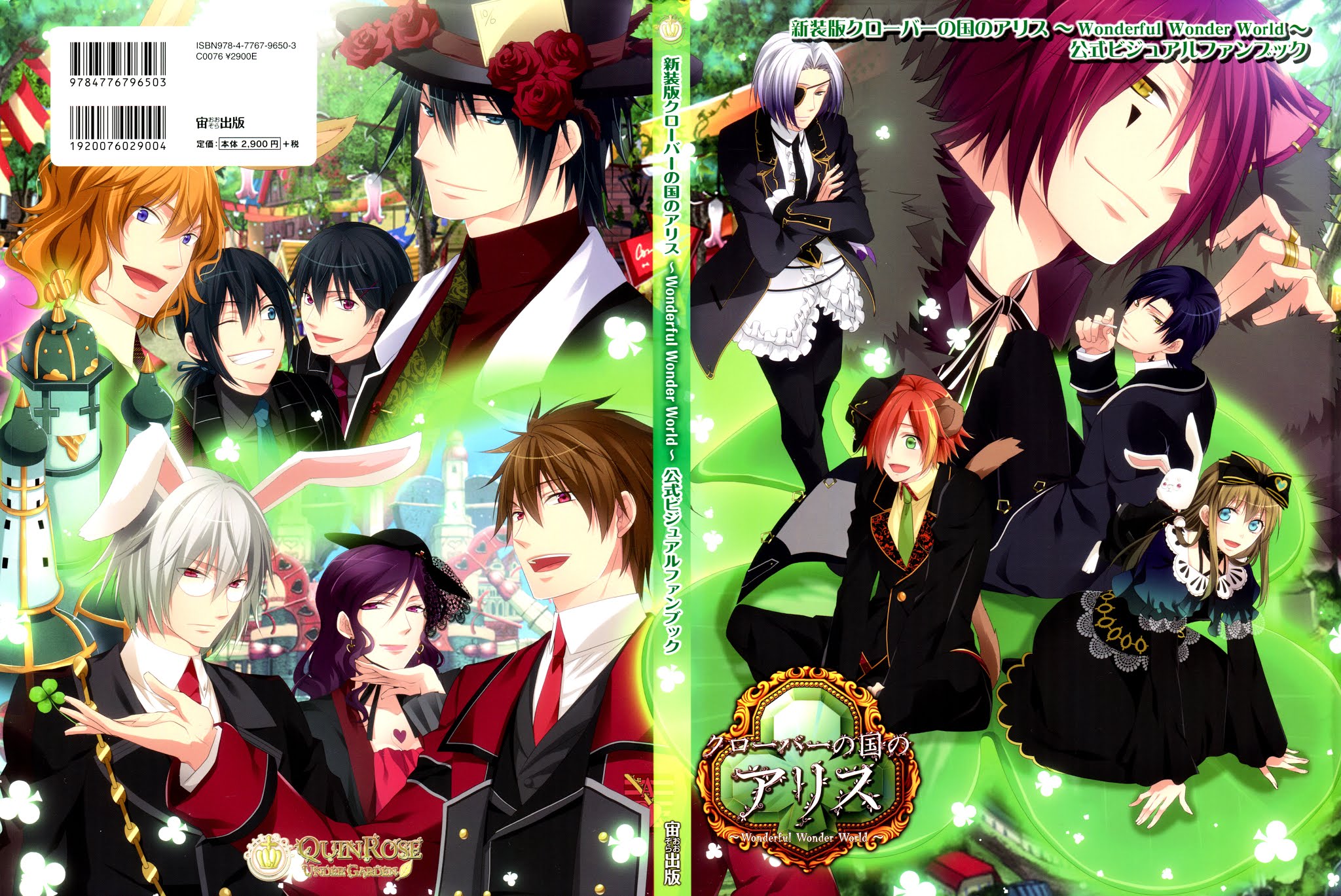 Shinsouban Clover no Kuni no Alice Visual Fanbook Chapter 0.2 page 14 - Chapter 0 v2 : delete