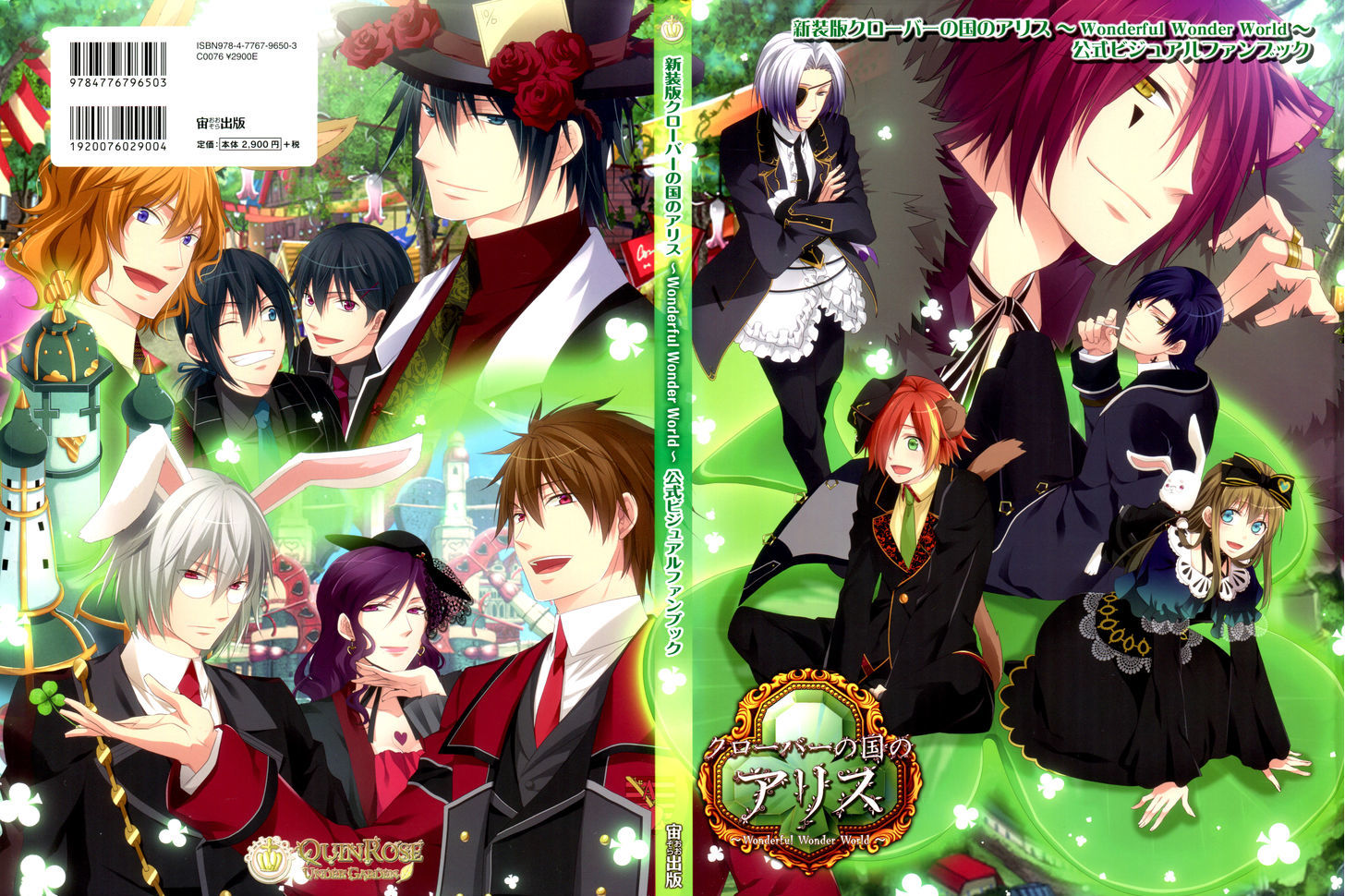 Shinsouban Clover no Kuni no Alice Visual Fanbook Chapter 1 page 1 - Chapter 1