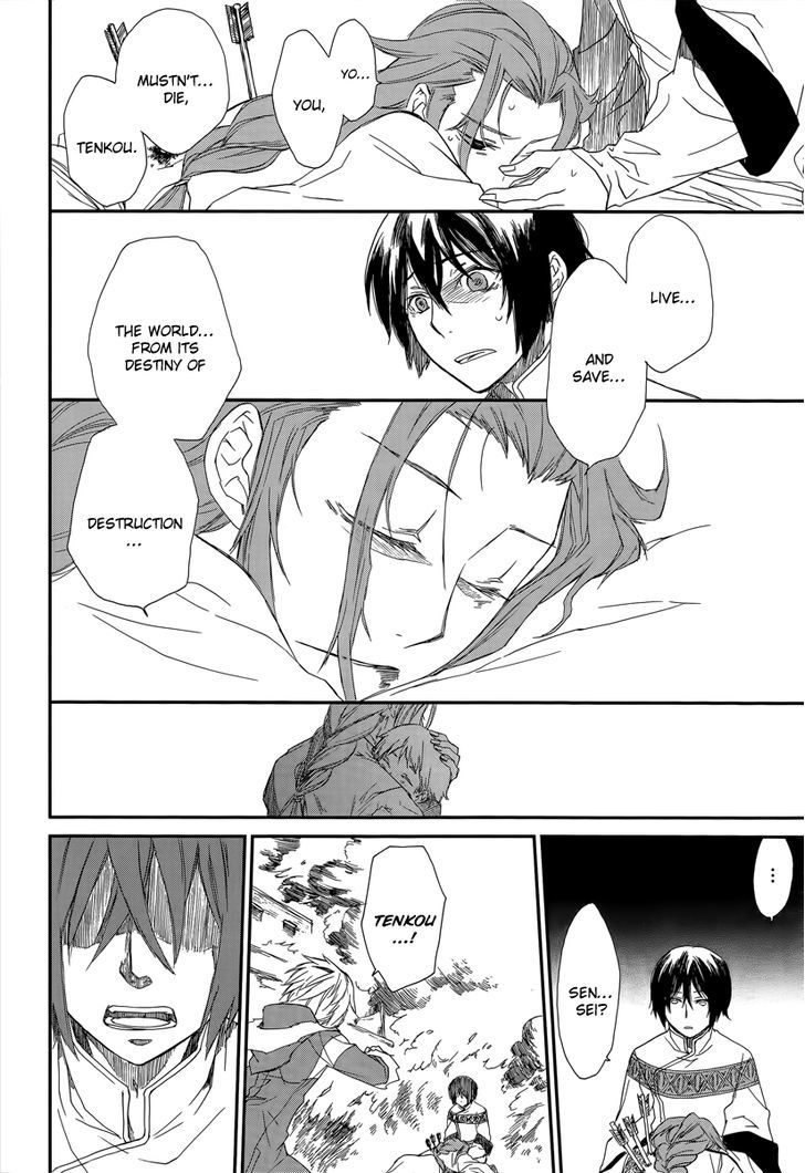 Shintetsu no Agartha Chapter 1 page 43 - Chapter 1