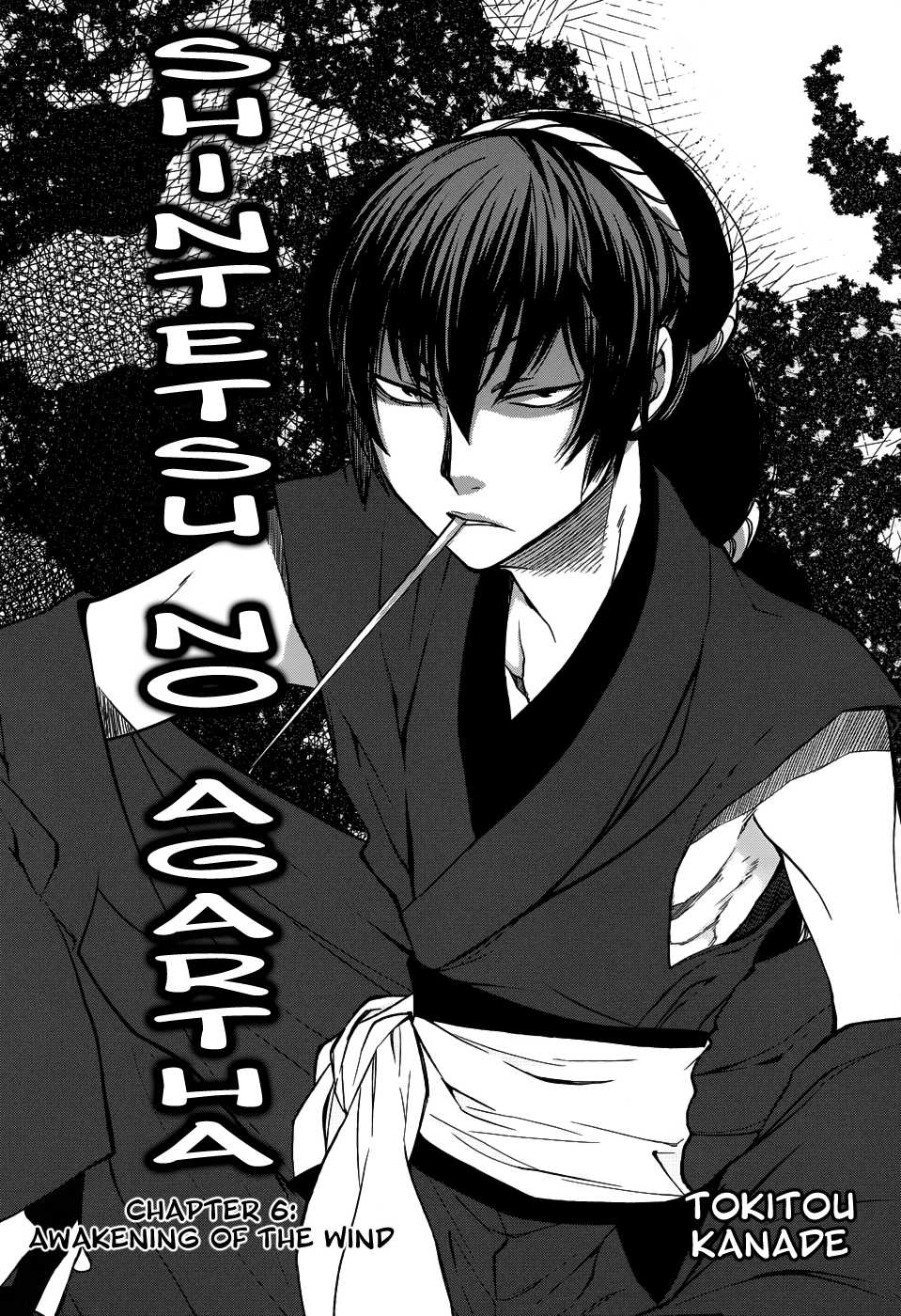 Shintetsu no Agartha Chapter 6.2 page 3 - Chapter 6 v2 : Awakening of the Wind