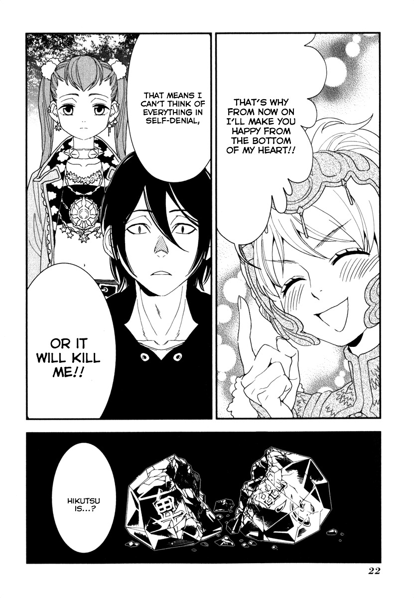Shinwa Ponchi Chapter 1 page 24 - Chapter 1: "Athena Advent"