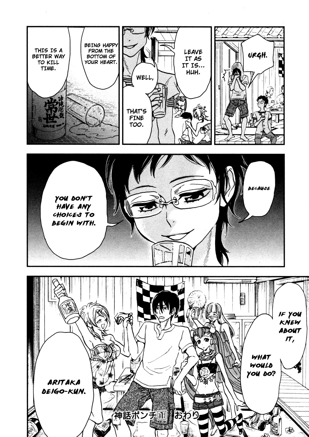 Shinwa Ponchi Chapter 10 page 17 - Chapter 10: Please Tell the Truth Sometimes
