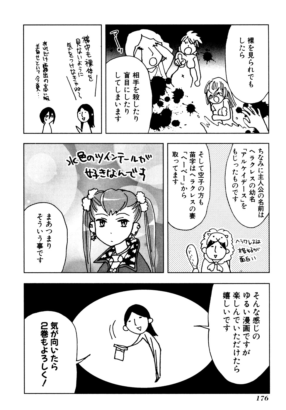 Shinwa Ponchi Chapter 10 page 19 - Chapter 10: Please Tell the Truth Sometimes