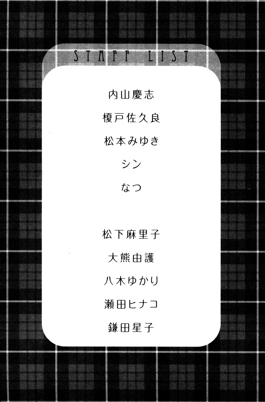 Shinwa Ponchi Chapter 10 page 20 - Chapter 10: Please Tell the Truth Sometimes