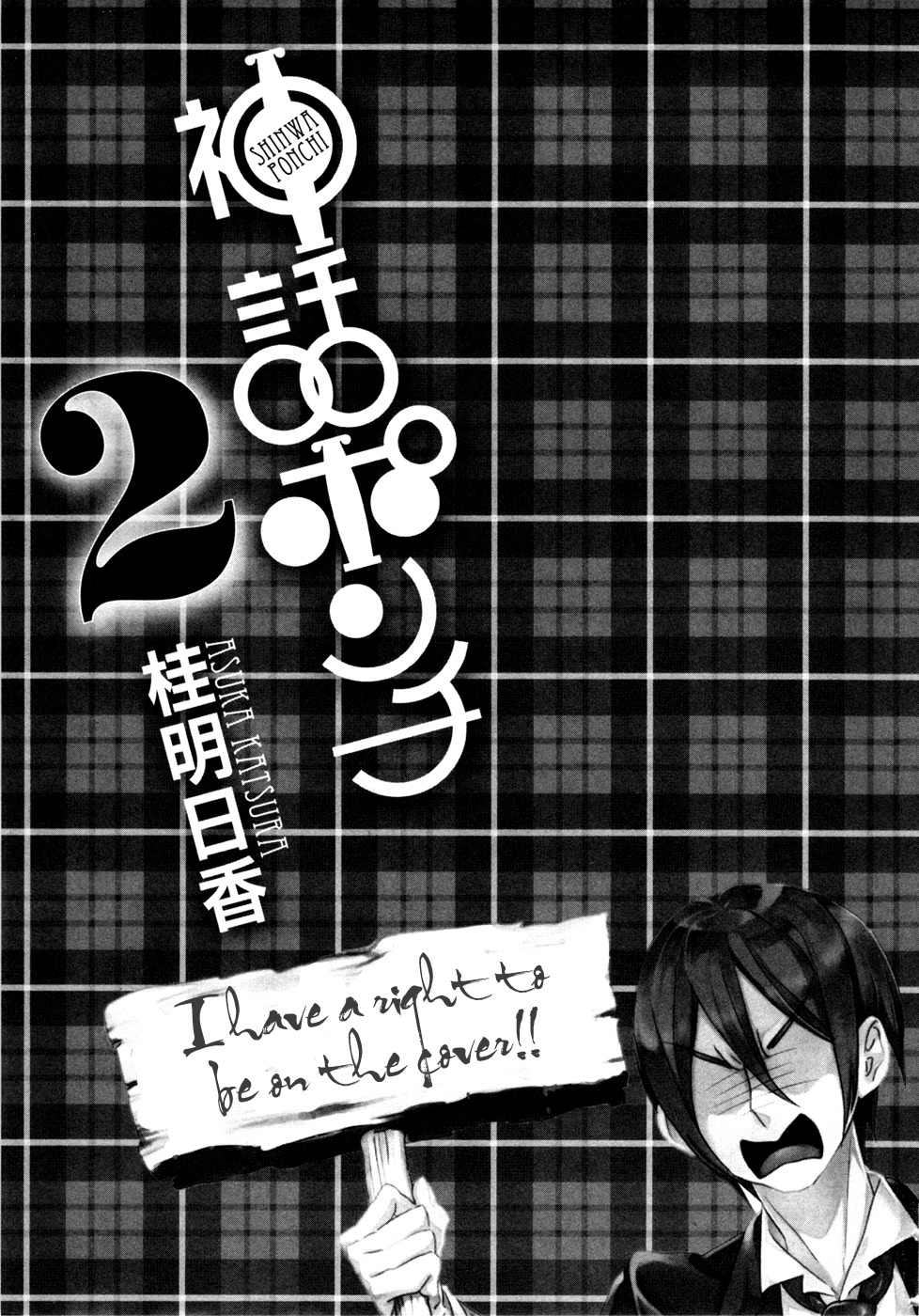 Shinwa Ponchi Chapter 11 page 3 - Chapter 11: The Saddened Sun