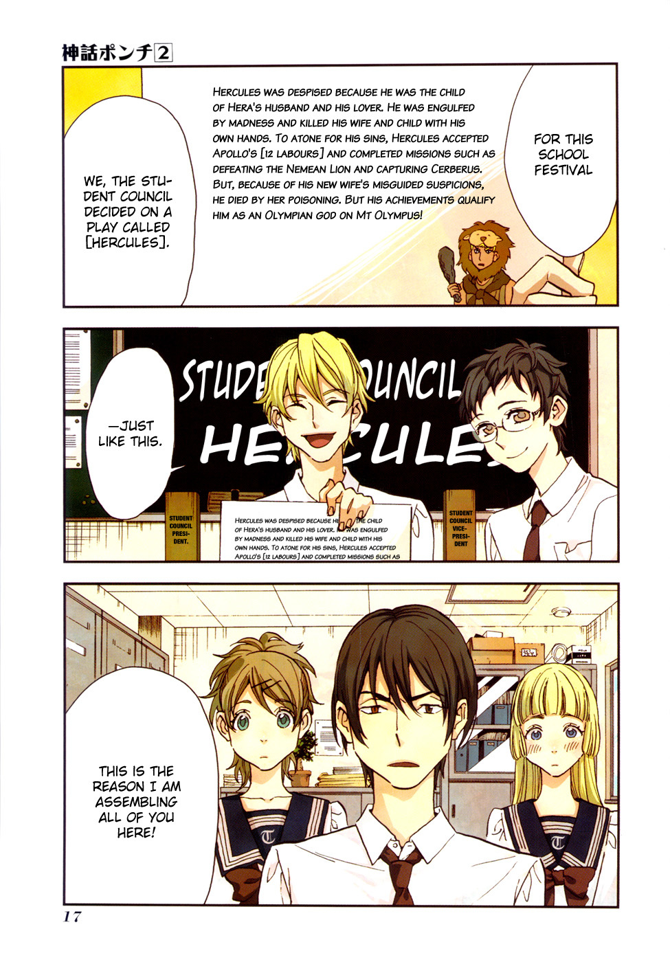 Shinwa Ponchi Chapter 12 page 2 - Chapter 12: Enjoy The School Festival