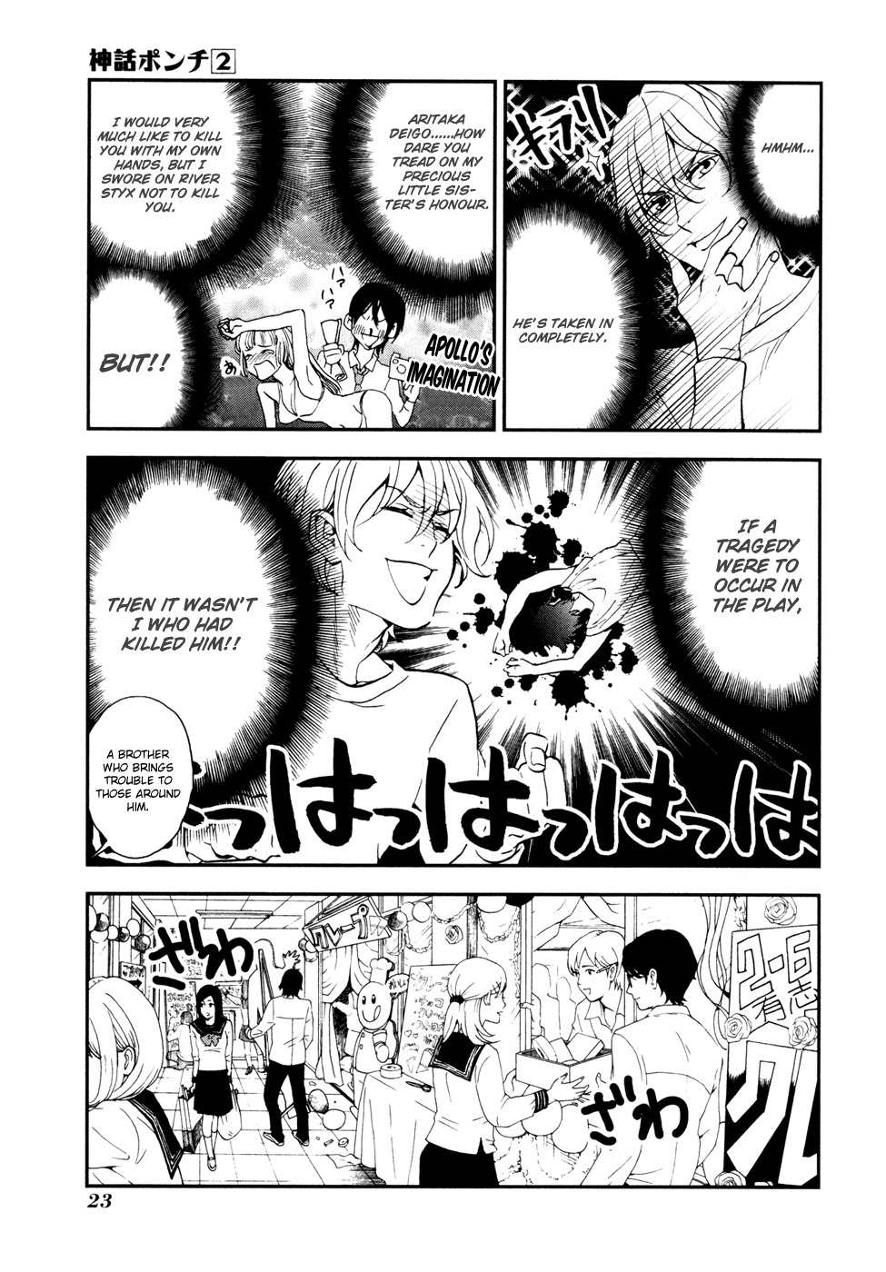 Shinwa Ponchi Chapter 12 page 6 - Chapter 12: Enjoy The School Festival