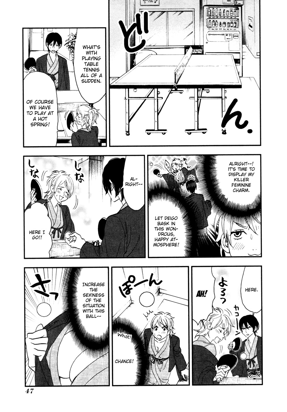 Shinwa Ponchi Chapter 13 page 12 - Chapter 13: Hot Spring
