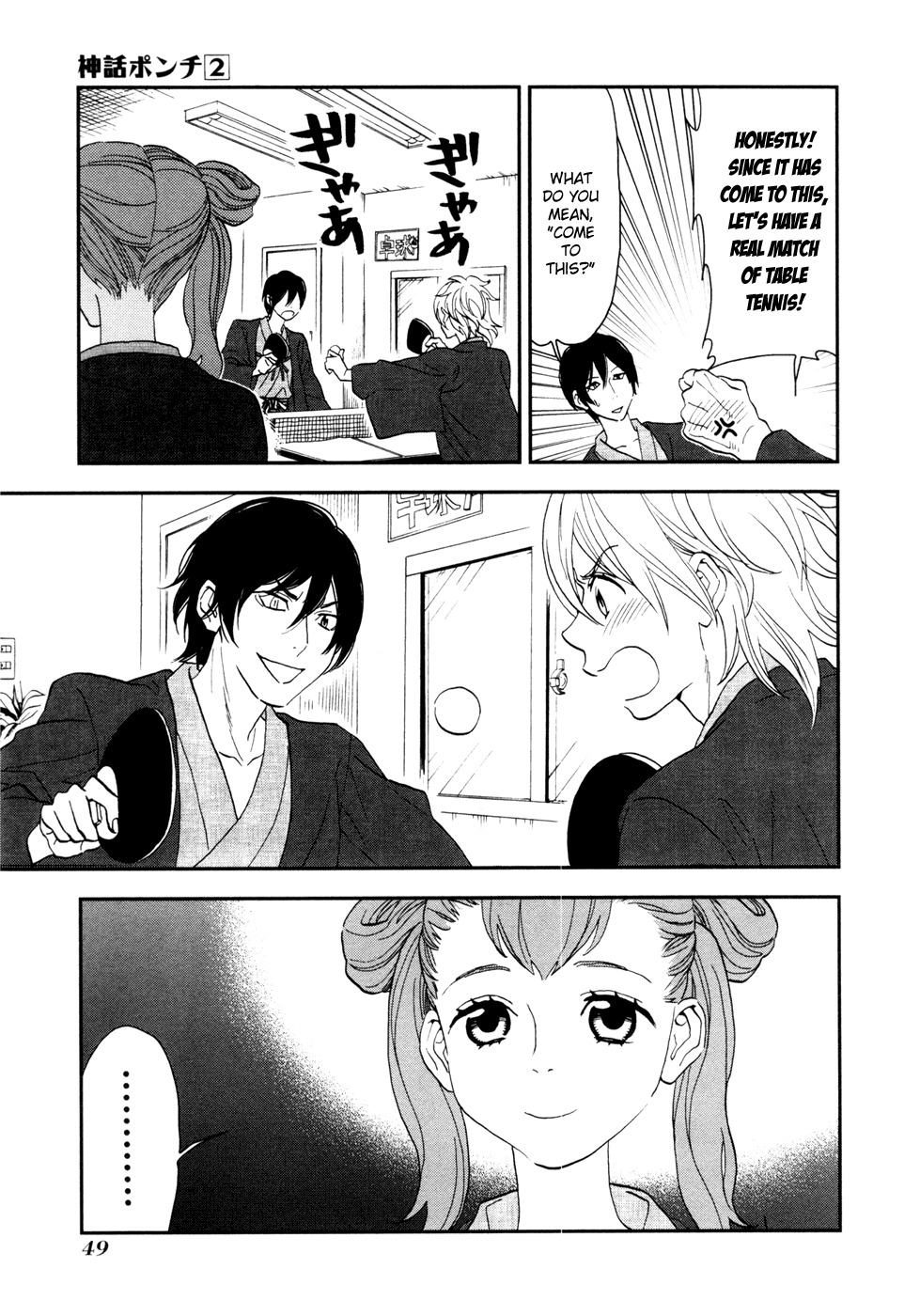 Shinwa Ponchi Chapter 13 page 14 - Chapter 13: Hot Spring
