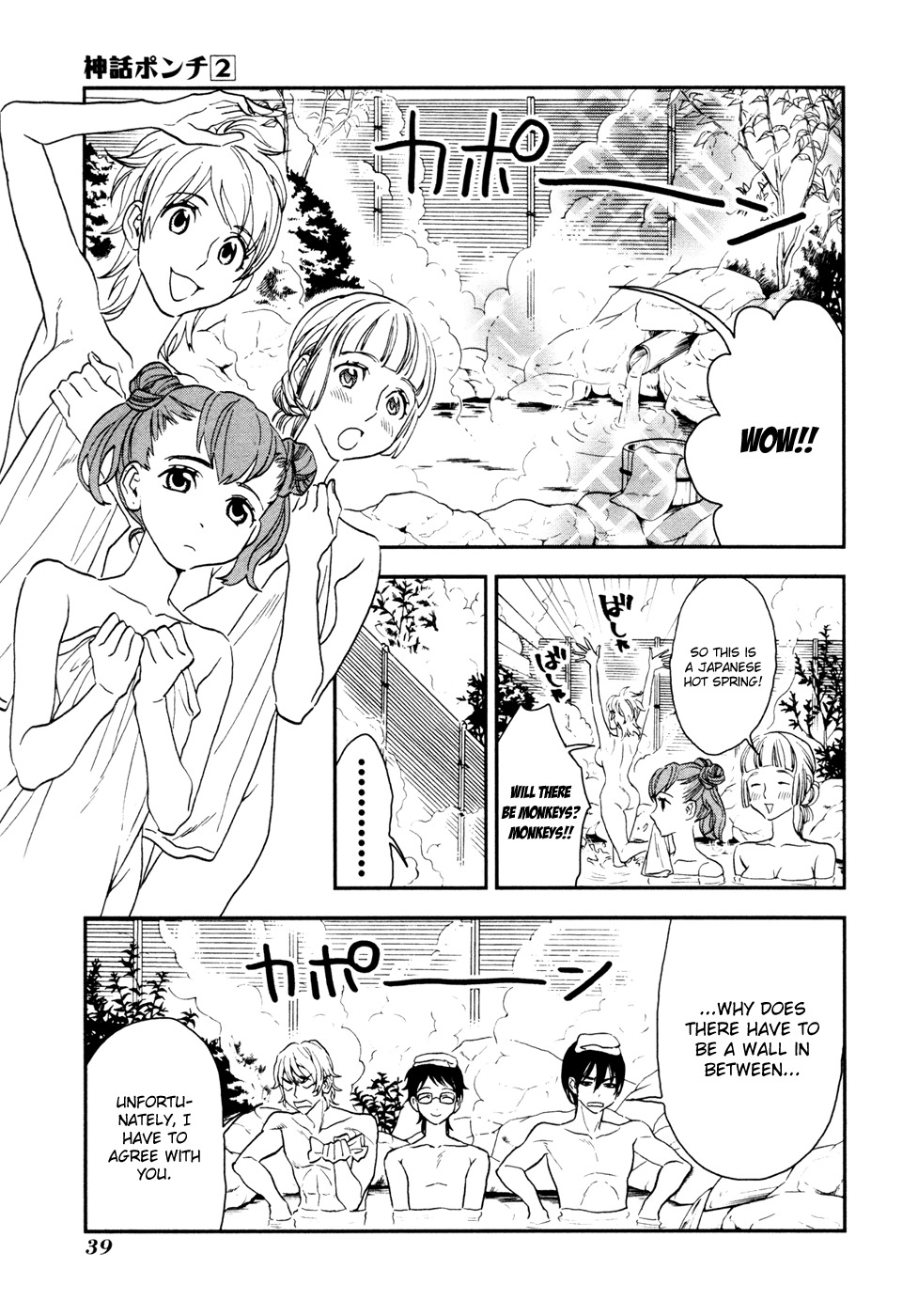 Shinwa Ponchi Chapter 13 page 4 - Chapter 13: Hot Spring