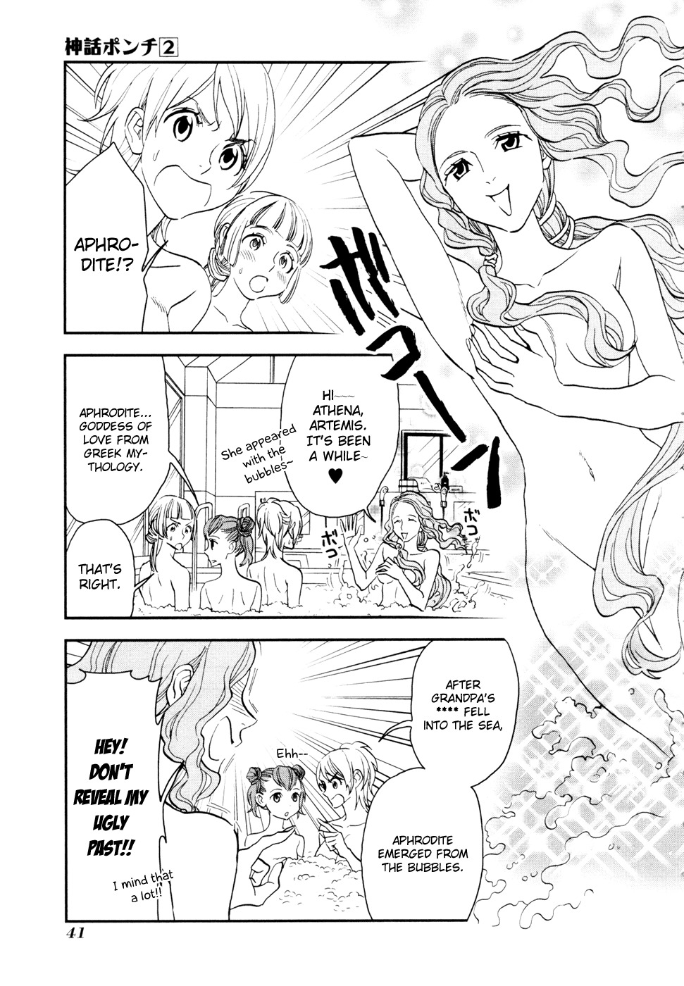 Shinwa Ponchi Chapter 13 page 6 - Chapter 13: Hot Spring