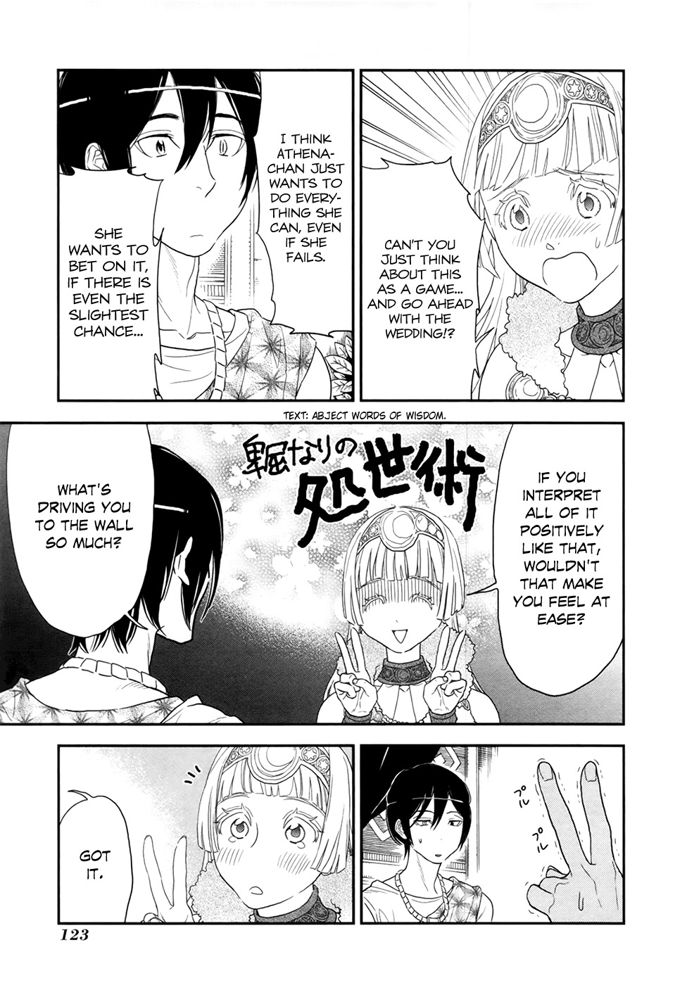 Shinwa Ponchi Chapter 18 page 7 - Chapter 18: Gods and Humans