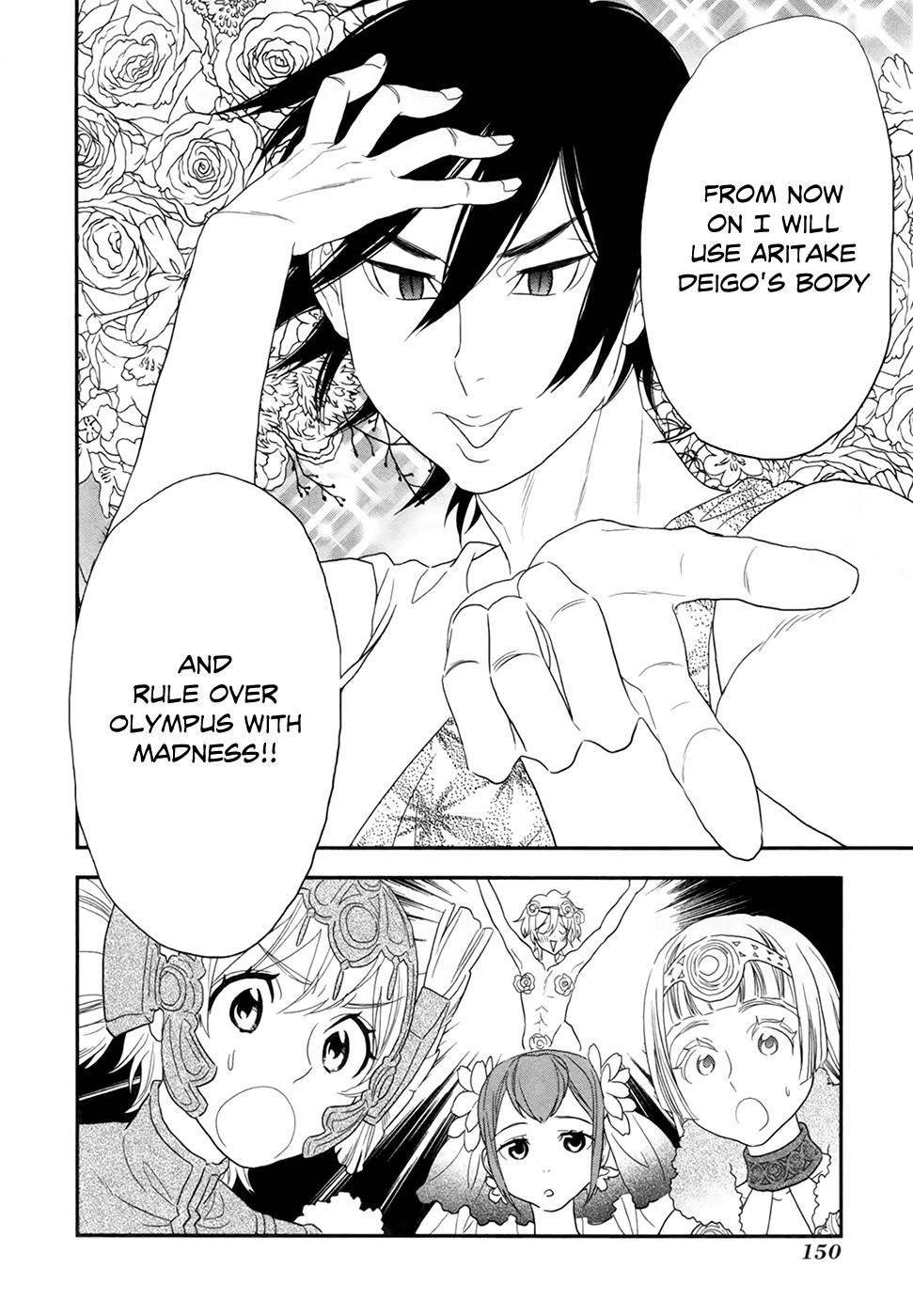Shinwa Ponchi Chapter 19 page 17 - Chapter 19: Rose-Colored Madness