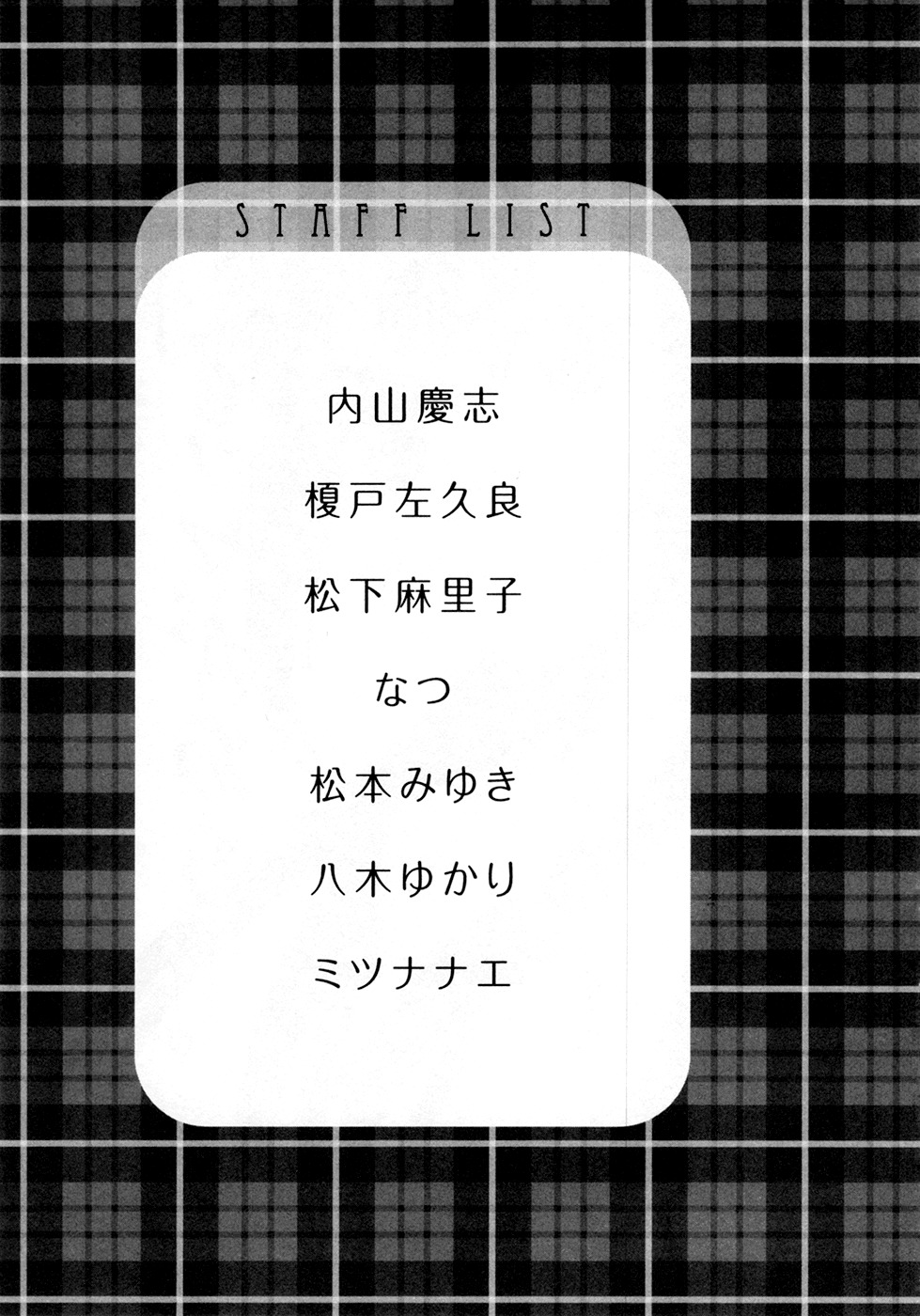 Shinwa Ponchi Chapter 20 page 25 - Chapter 20: And to Regular Days