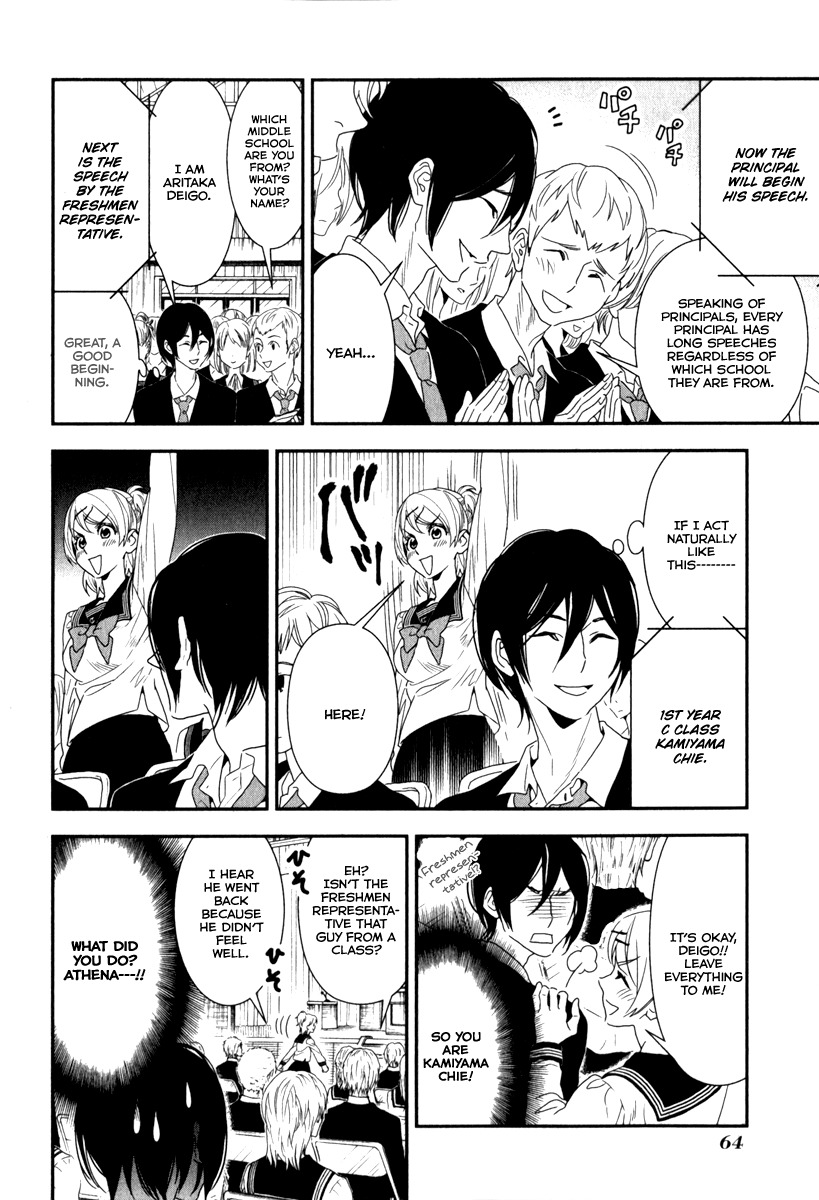 Shinwa Ponchi Chapter 4 page 7 - Chapter 4: Pitiful Entrance Ceremony