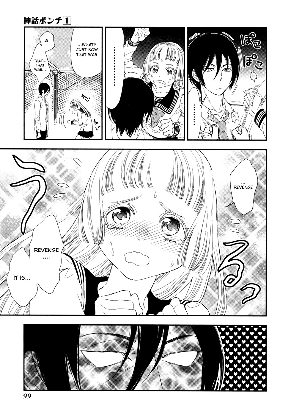 Shinwa Ponchi Chapter 6 page 10 - Chapter 6: Behind a Grudge