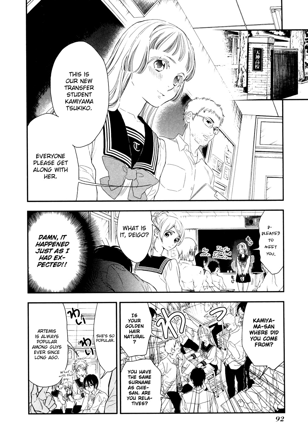 Shinwa Ponchi Chapter 6 page 3 - Chapter 6: Behind a Grudge