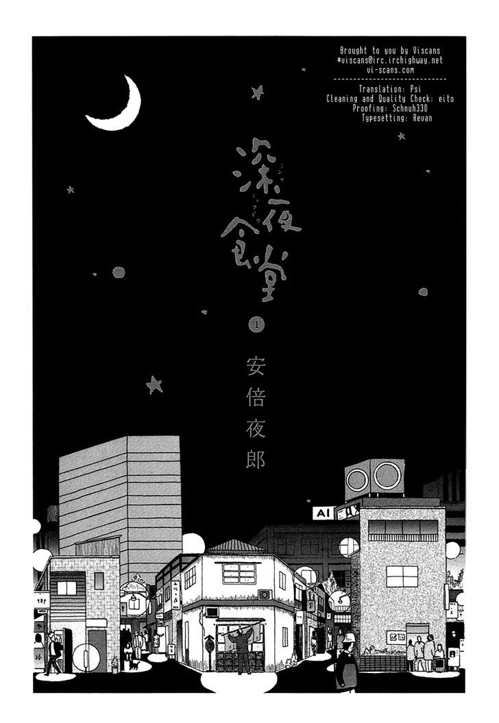 Shinya Shokudou Chapter 1 page 1 - Chapter 1 : Red Weenies