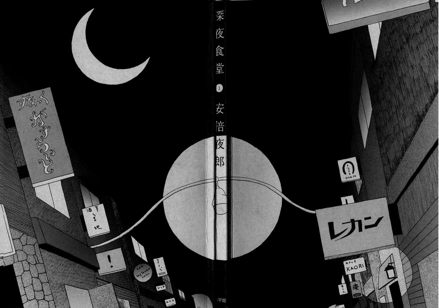 Shinya Shokudou Chapter 1 page 4 - Chapter 1 : Red Weenies