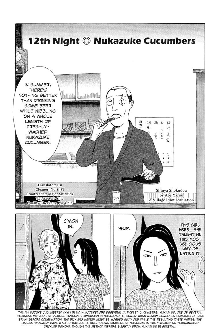 Shinya Shokudou Chapter 12 page 1 - Chapter 12