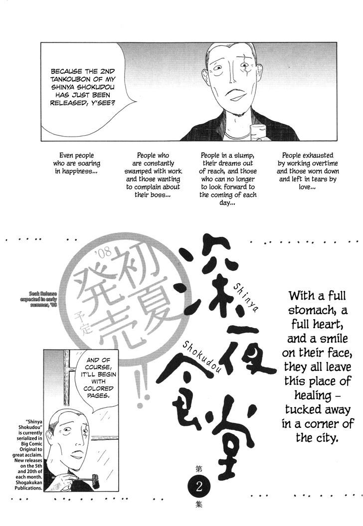 Shinya Shokudou Chapter 14 page 15 - Chapter 14